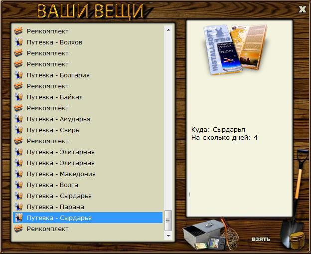РУССКАЯ РЫБАЛКА Installsoft Edition 