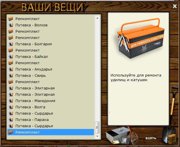 РУССКАЯ РЫБАЛКА Installsoft Edition 