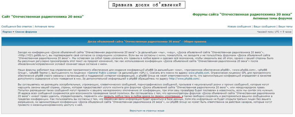 Доска объявлений сайта \\