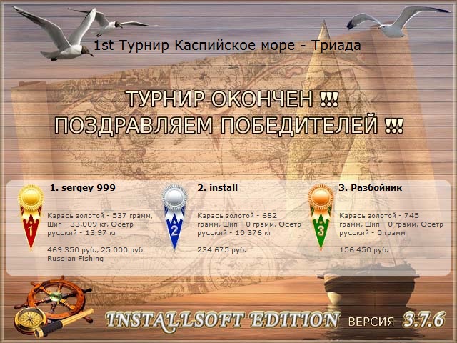 Каспийское море 