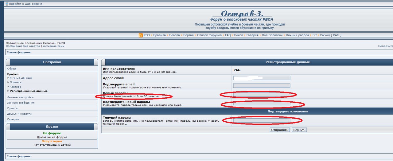  Редактировать сообщение