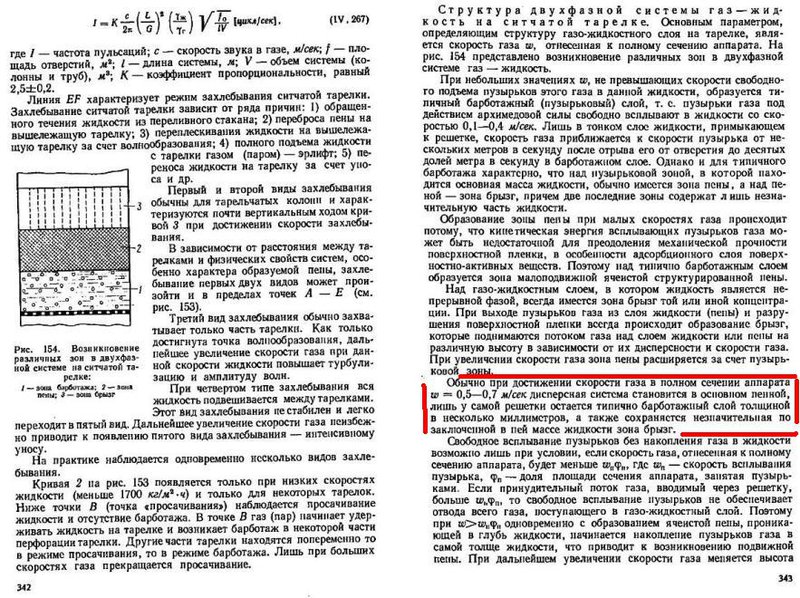 Дистилляция браги непрерывным способом