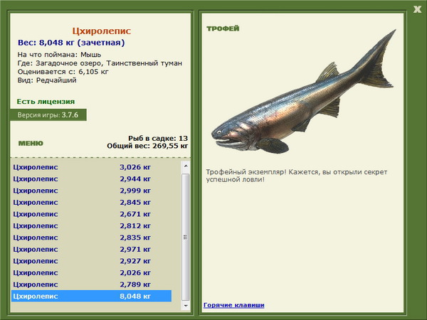 РУССКАЯ РЫБАЛКА Installsoft Edition 