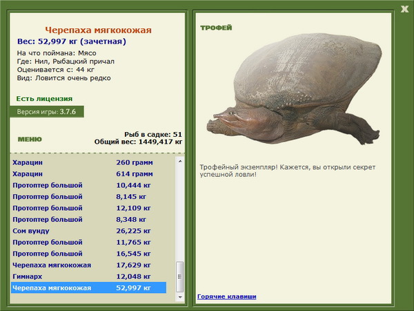 РУССКАЯ РЫБАЛКА Installsoft Edition 
