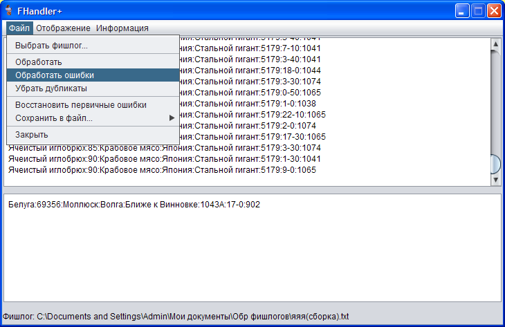 РУССКАЯ РЫБАЛКА Installsoft Edition 