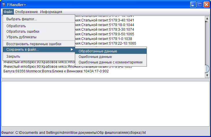 РУССКАЯ РЫБАЛКА Installsoft Edition 