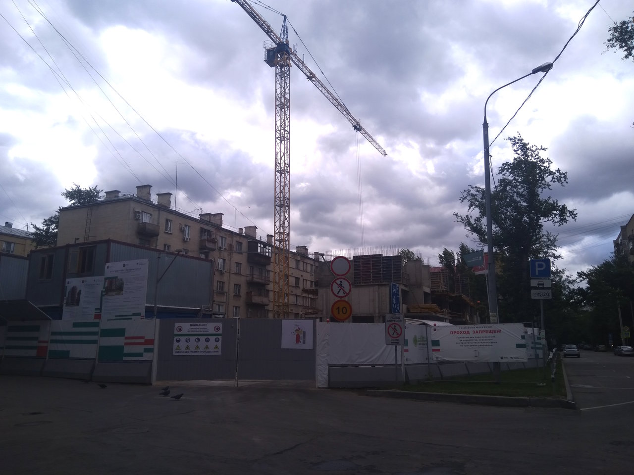  Снос пятиэтажек