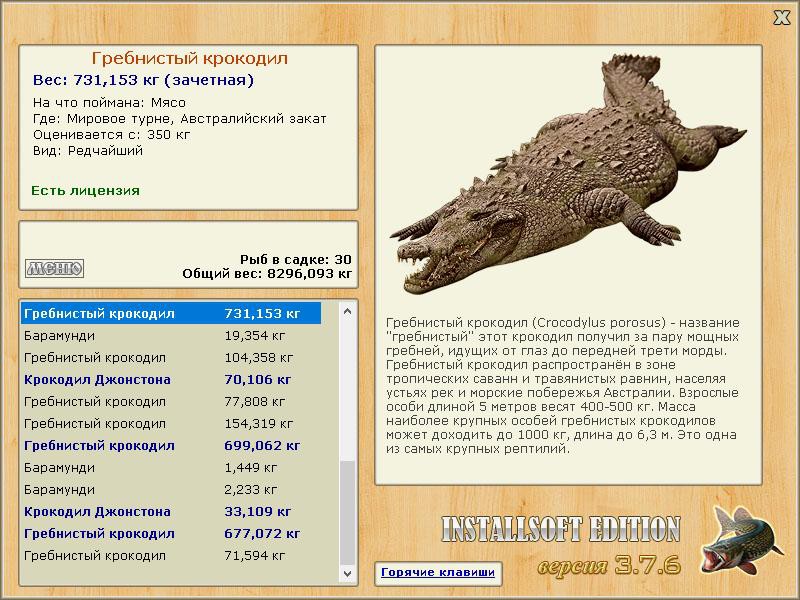 РУССКАЯ РЫБАЛКА Installsoft Edition 