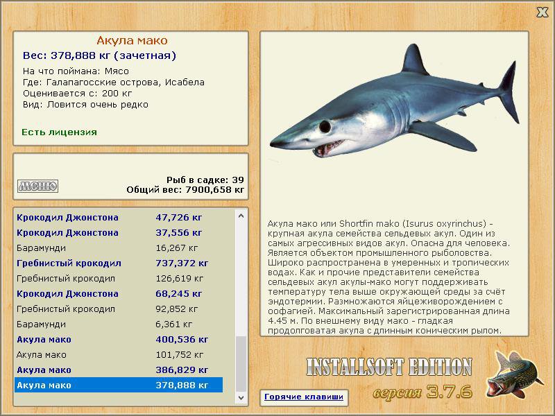 РУССКАЯ РЫБАЛКА Installsoft Edition 