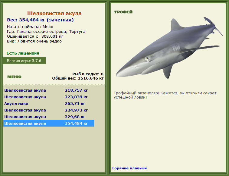 турниры • РУССКАЯ РЫБАЛКА