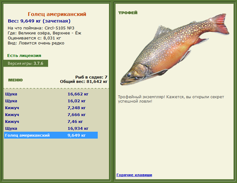 турниры • РУССКАЯ РЫБАЛКА