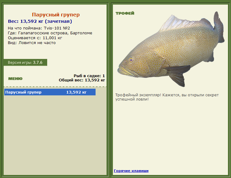 турниры • РУССКАЯ РЫБАЛКА