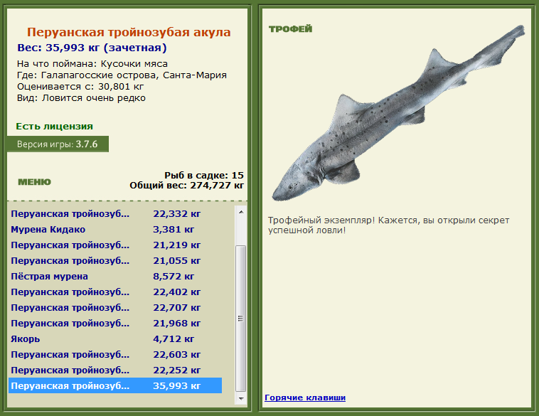 турниры • РУССКАЯ РЫБАЛКА