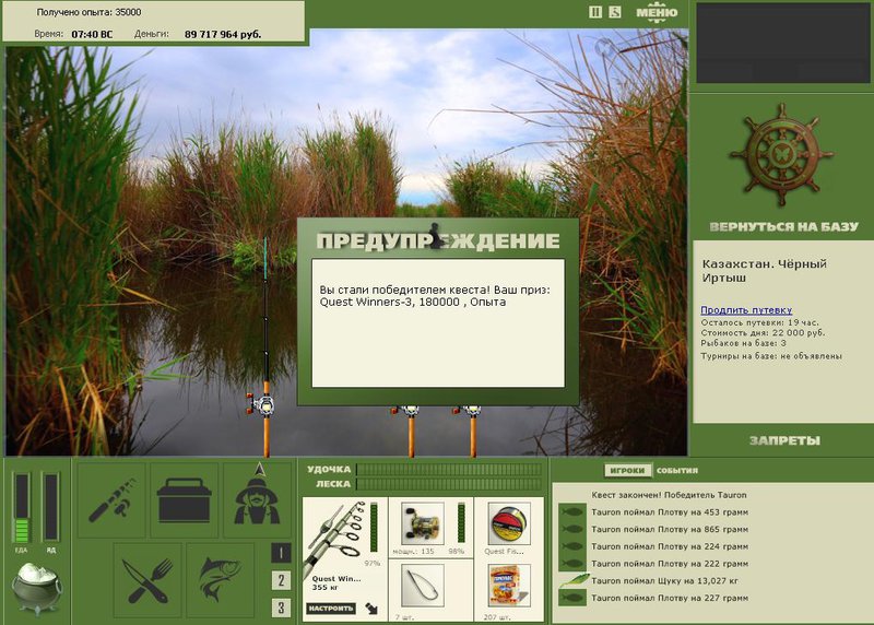 РУССКАЯ РЫБАЛКА Installsoft Edition 