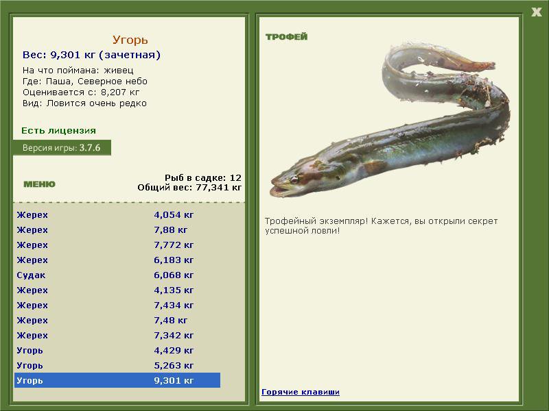 РУССКАЯ РЫБАЛКА Installsoft Edition 