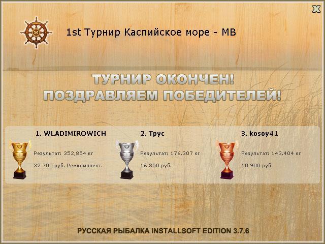 РУССКАЯ РЫБАЛКА Installsoft Edition 