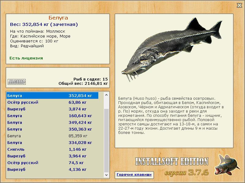 РУССКАЯ РЫБАЛКА Installsoft Edition 
