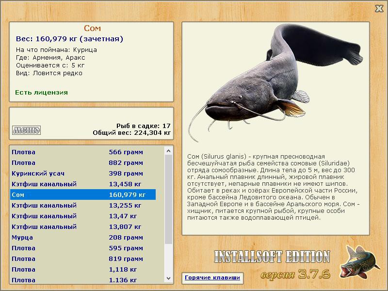 РУССКАЯ РЫБАЛКА Installsoft Edition 