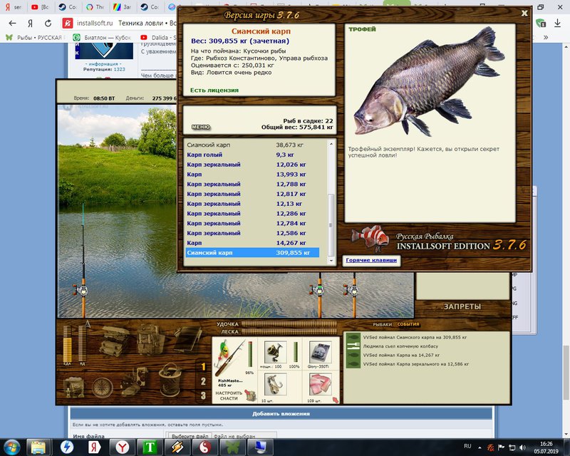 РУССКАЯ РЫБАЛКА Installsoft Edition 