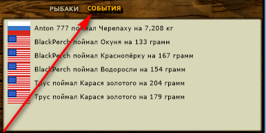 Внутриигровые турниры, боты 