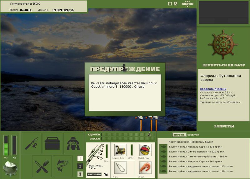 РУССКАЯ РЫБАЛКА Installsoft Edition 