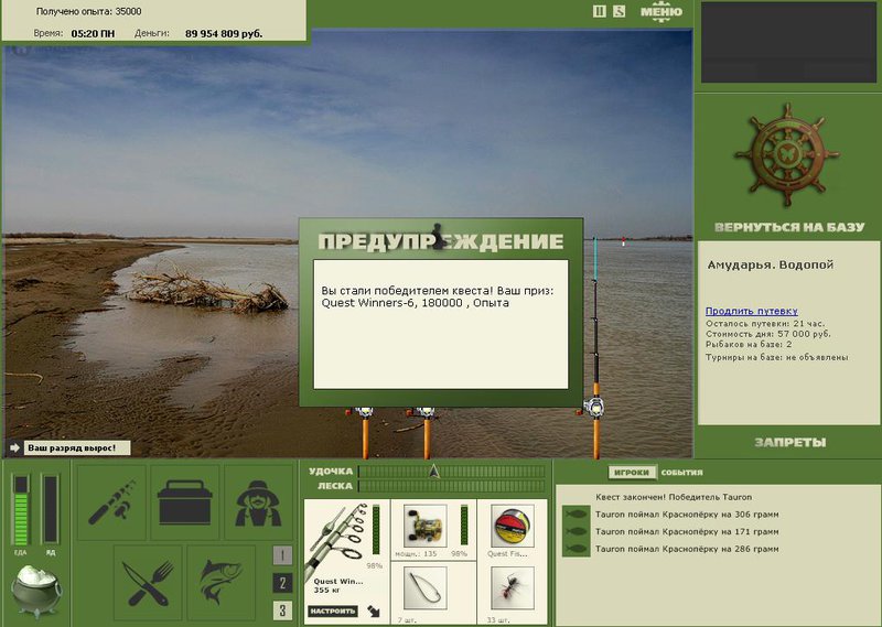 РУССКАЯ РЫБАЛКА Installsoft Edition 