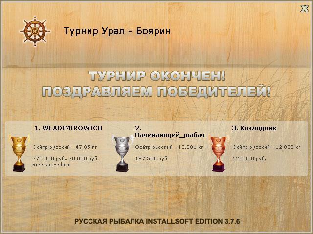 РУССКАЯ РЫБАЛКА Installsoft Edition 