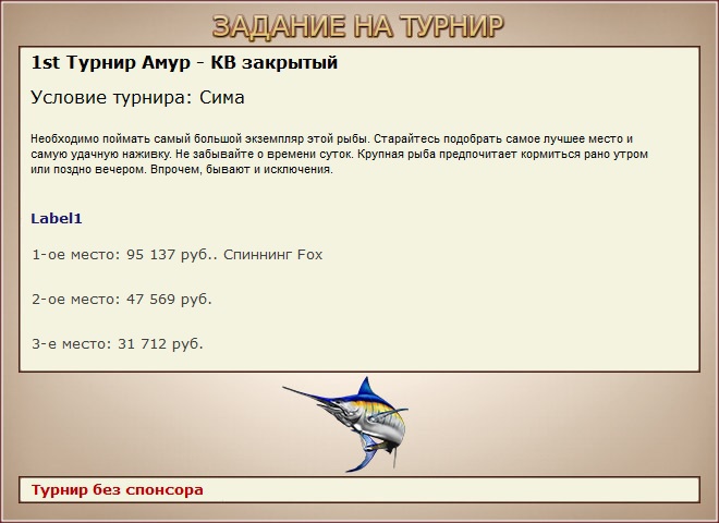  хутор • Амур • РУССКАЯ РЫБАЛКА