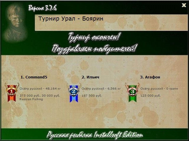 Татарский яр 
