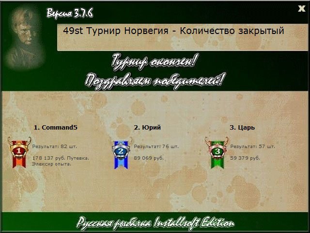 Зимний перекат 