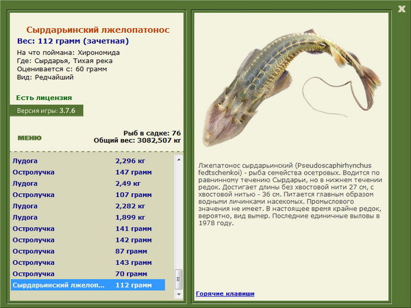 РУССКАЯ РЫБАЛКА Installsoft Edition 