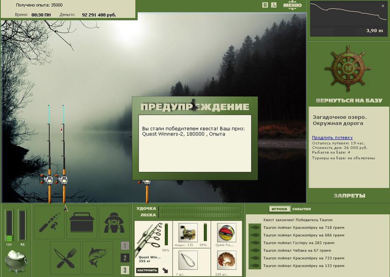 РУССКАЯ РЫБАЛКА Installsoft Edition 