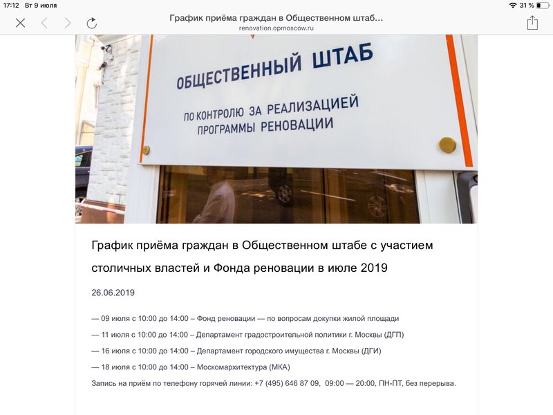  Снос пятиэтажек