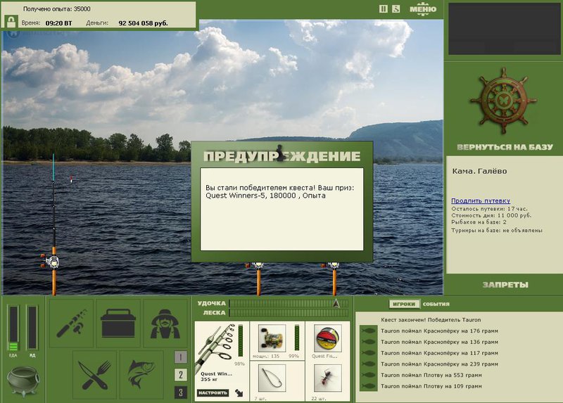 РУССКАЯ РЫБАЛКА Installsoft Edition 