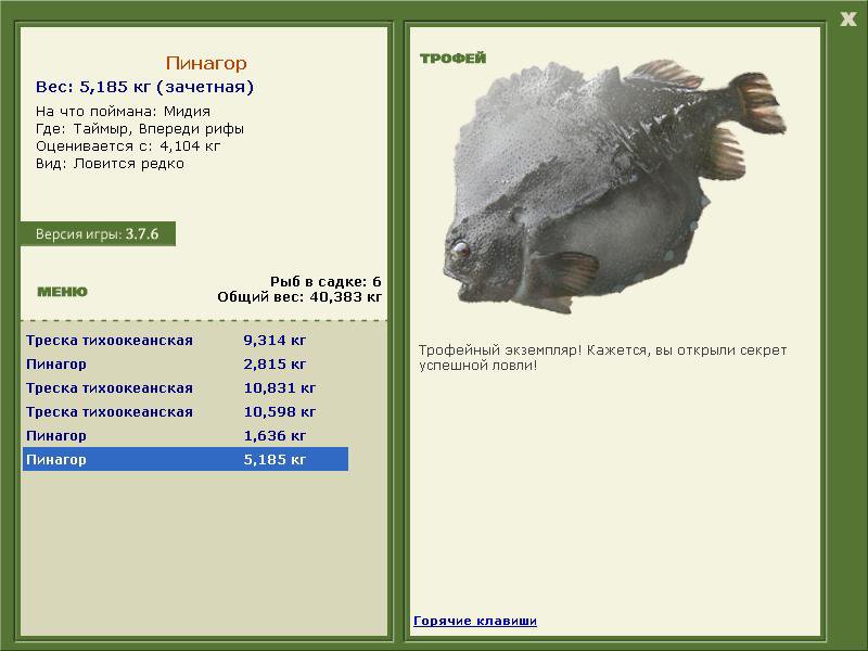 РУССКАЯ РЫБАЛКА Installsoft Edition 