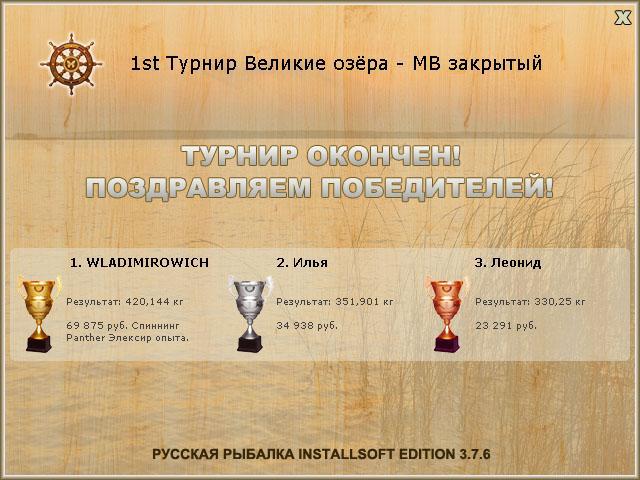 РУССКАЯ РЫБАЛКА Installsoft Edition 