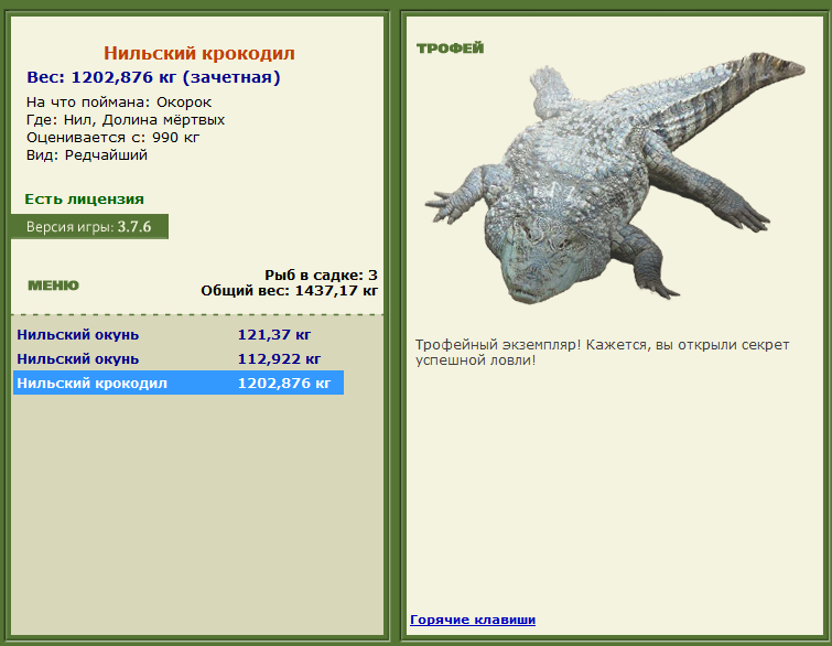 турниры • РУССКАЯ РЫБАЛКА