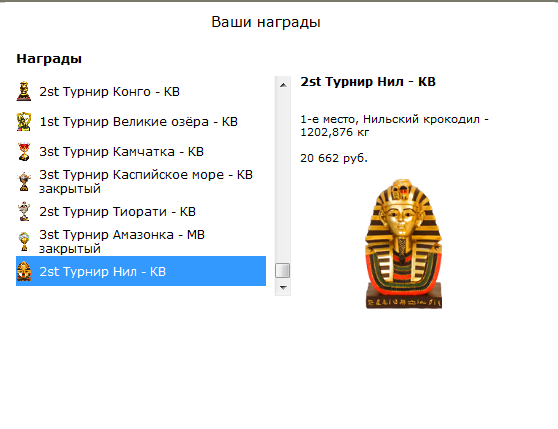 турниры • РУССКАЯ РЫБАЛКА