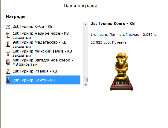турниры • РУССКАЯ РЫБАЛКА