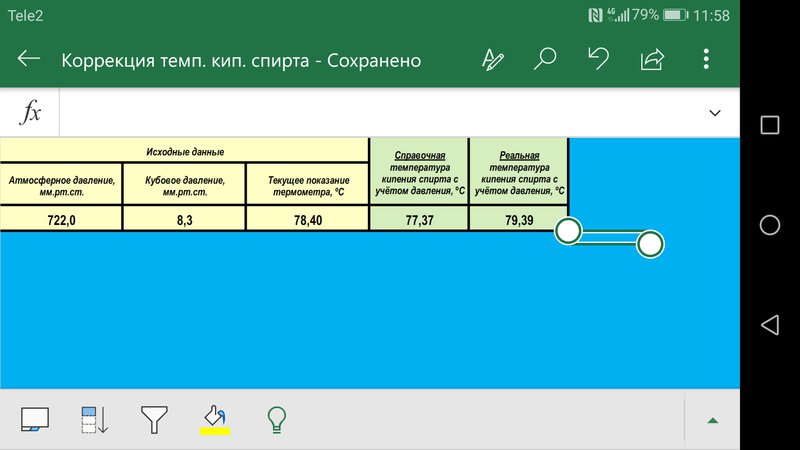 Расчёт и эксплуатация ректификационной колонны