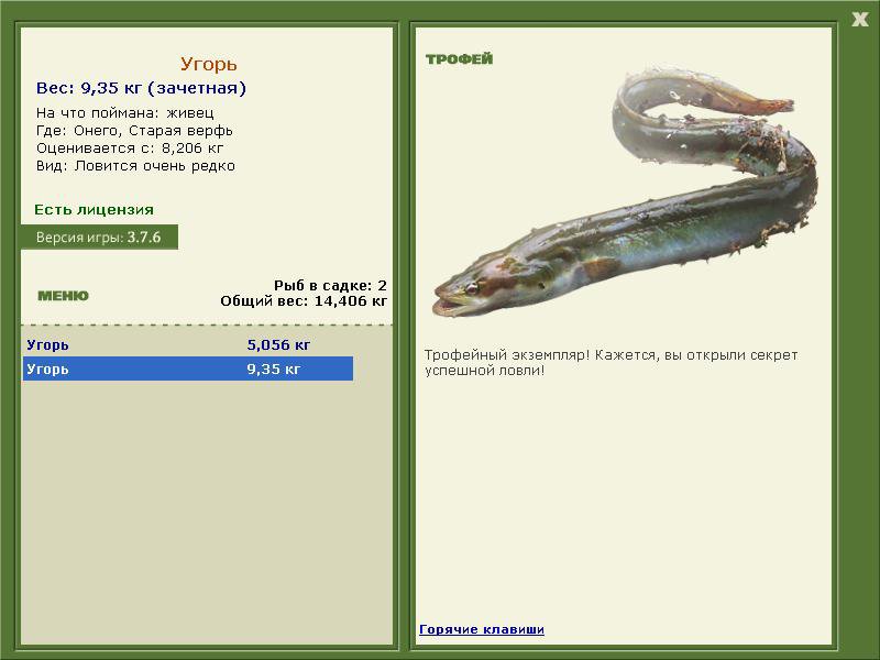 РУССКАЯ РЫБАЛКА Installsoft Edition 