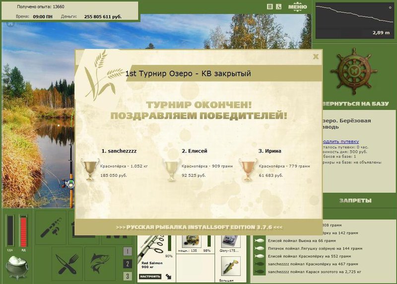 Берёзовая заводь 