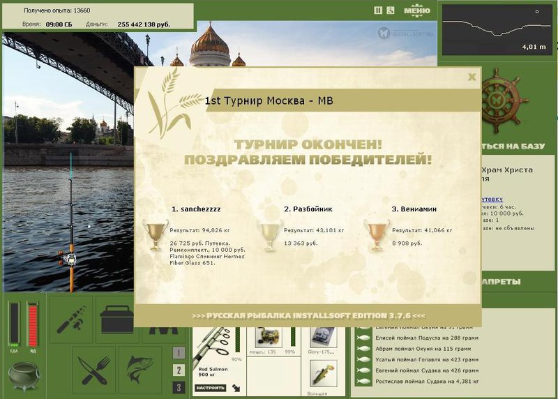 Храм Христа Спасителя 