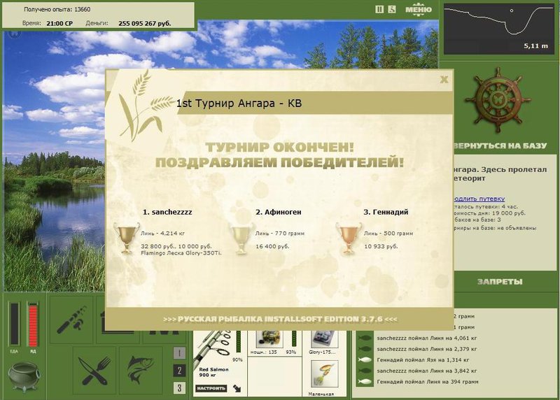 Здесь пролетал метеорит 