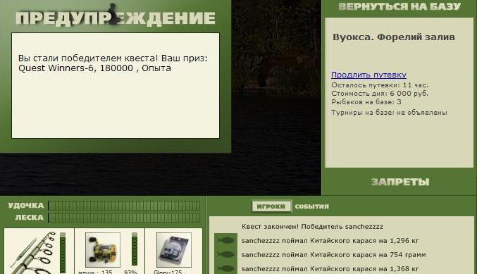 Форелий залив 