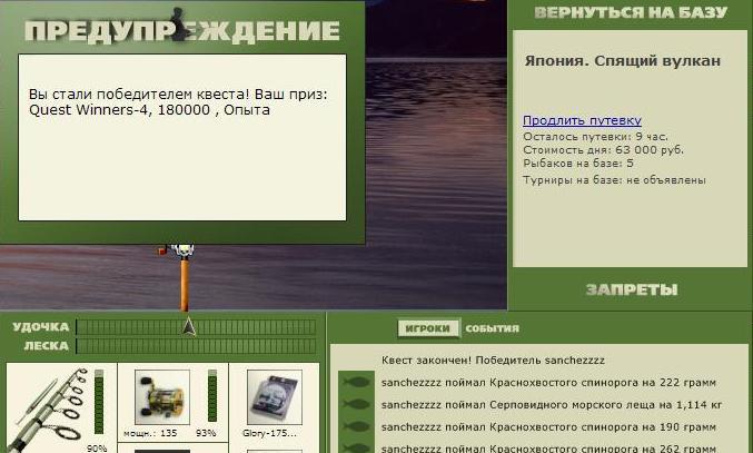 Спящий вулкан 