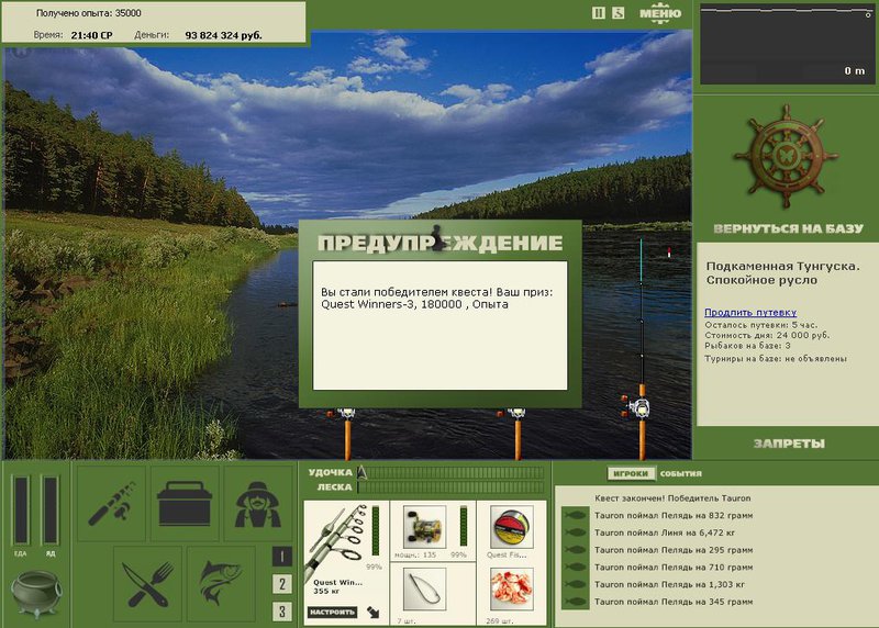 РУССКАЯ РЫБАЛКА Installsoft Edition 