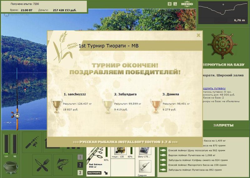 Широкий залив 