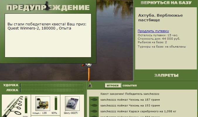 Верблюжье пастбище 