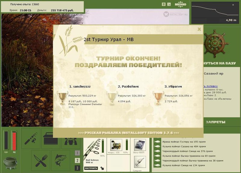 Сазаний яр 
